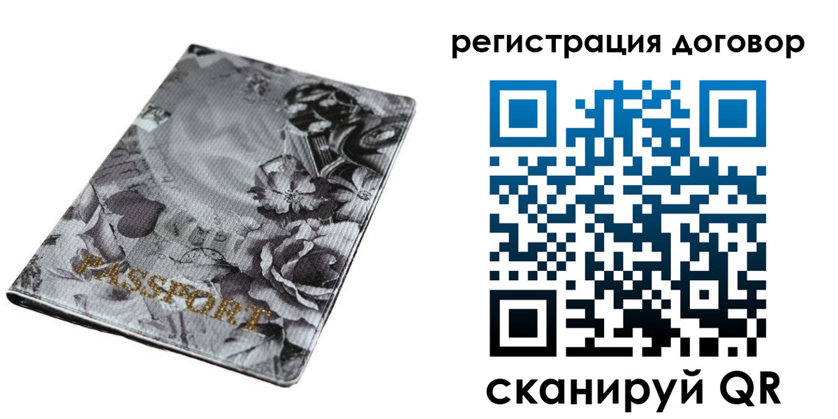 временная регистрация поиск в Шарье