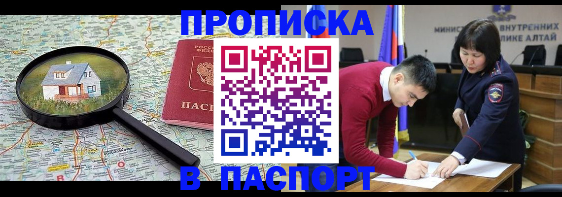 регистрация в Шарье