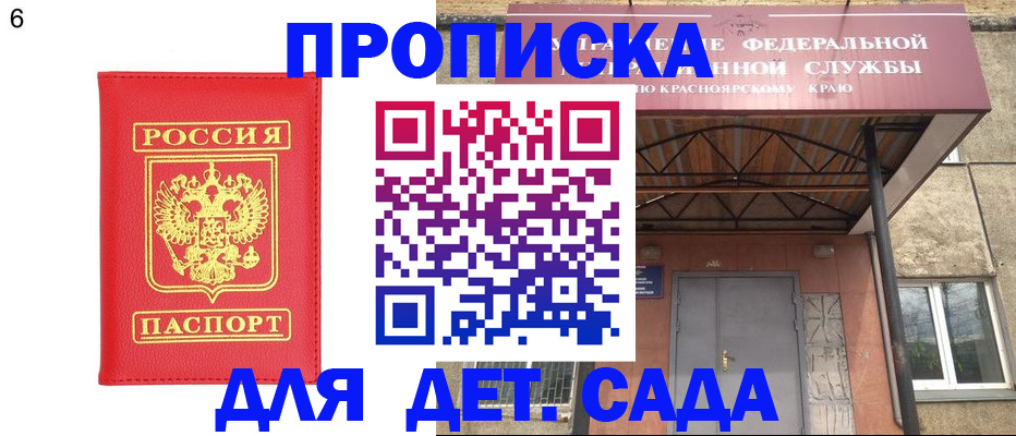 прописка паспорт в Шарье