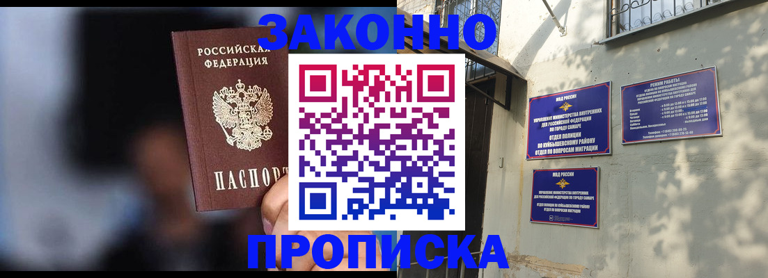 прописка паспорт в Шарье