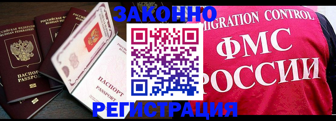 временная регистрация купить в Шарье
